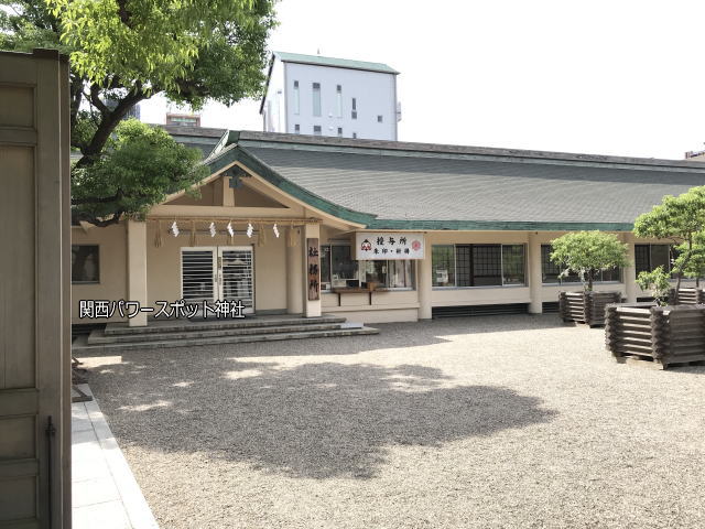 今宮戎神社の社務所