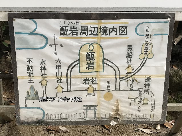 越木岩神社の御神体甑岩周辺案内図