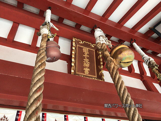 越木岩神社の本殿に書かれている「蛭子太神宮」の文字