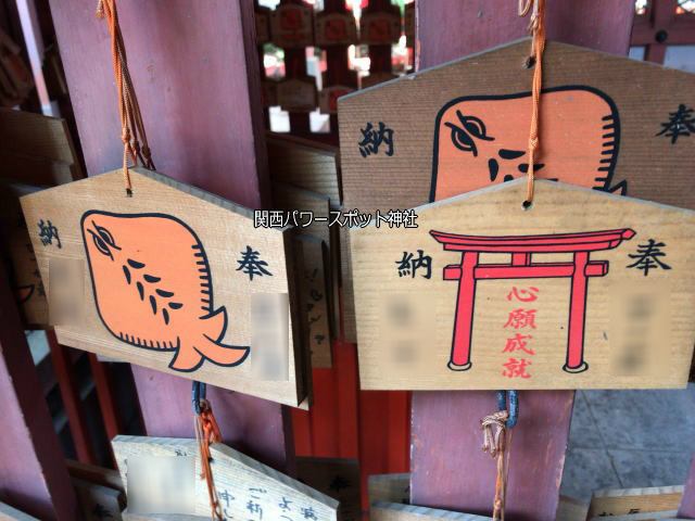 長田神社の赤えい絵馬