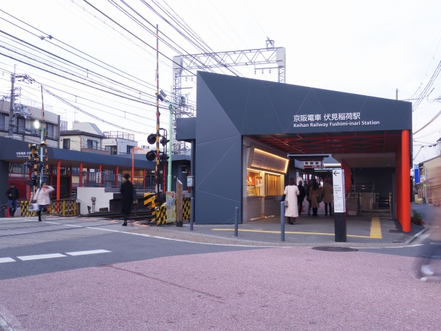 京阪電車「伏見稲荷駅」