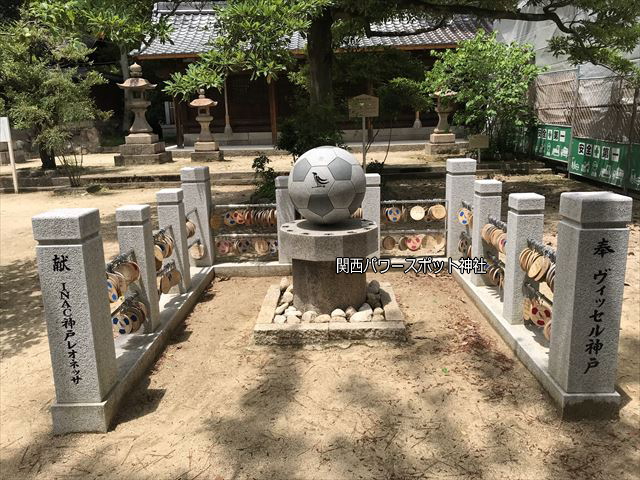 「弓弦羽神社」境内にあるサッカーボール御影石