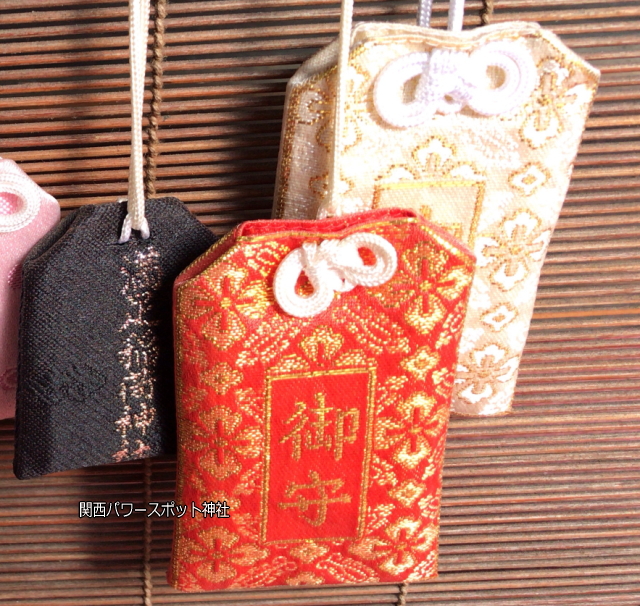 「満足稲荷神社」のお守り袋