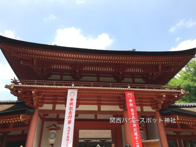上賀茂神社の楼門