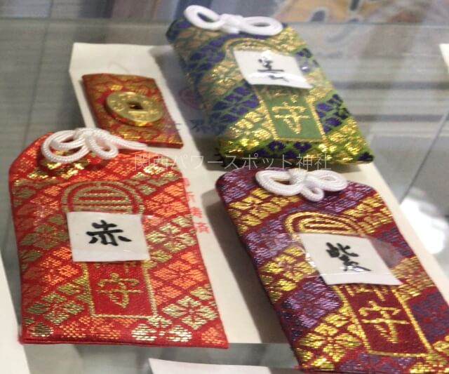 サムハラ神社「袋入り銭形肌守り」3色