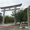 大阪護国神社の大鳥居