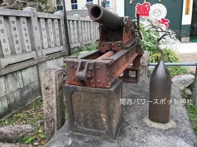 諏訪神社（大阪市）境内にある大砲